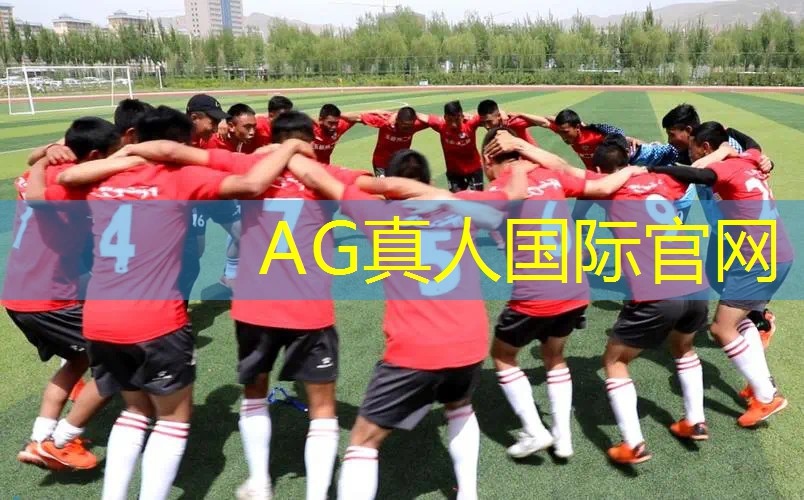 AG真人：不要钱捏脸游戏3d手游