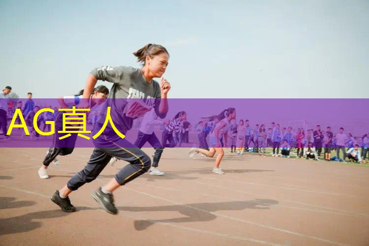 AG真人：欧美卡通游戏场景原画沙盘