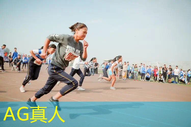 AG真人国际官网：赛车游戏抖音入口小程序