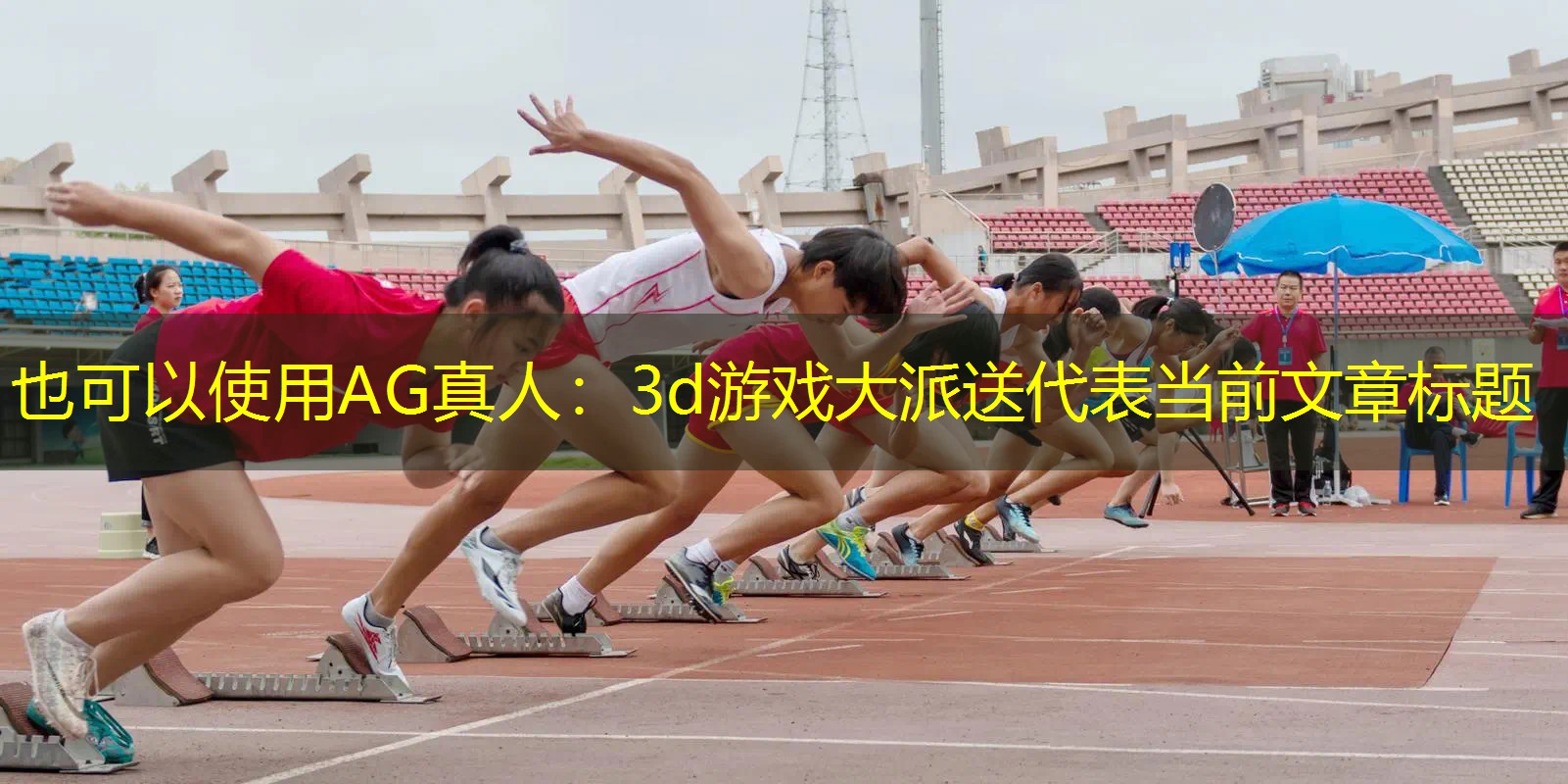 3d游戏大派送