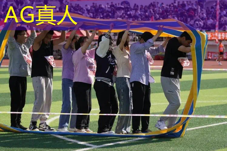 AG真人：火烧燎原画地为牢是什么游戏