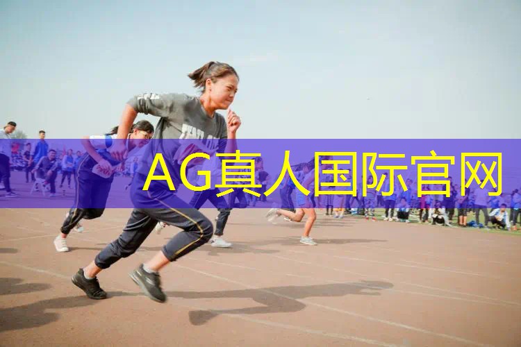 ag真人集团：青春荣耀绽放！全国青年电竞大赛官网报名步骤揭晓！