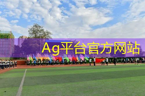 ag真人平台官方：爱宠小程序推荐游戏有哪些