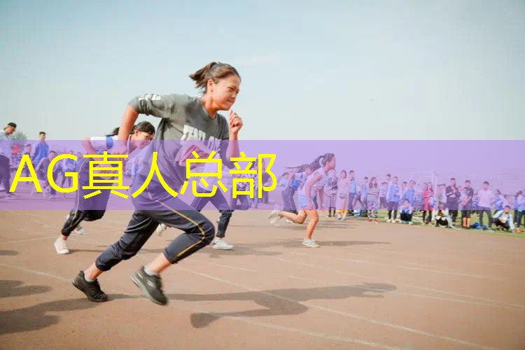 AG真人：火车模拟器3d原型游戏
