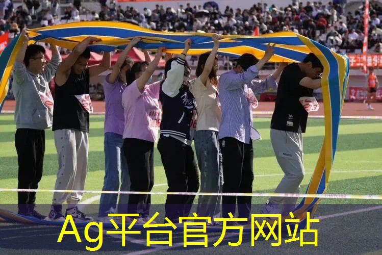 AG真人国际官网：最火小程序道具游戏推荐