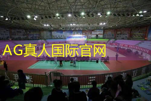 AG真人国际官网：很热门小程序有哪些游戏