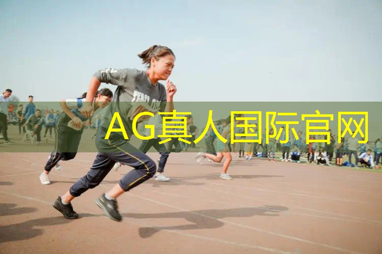 ag真人平台官方：微信小程序玩游戏耗电