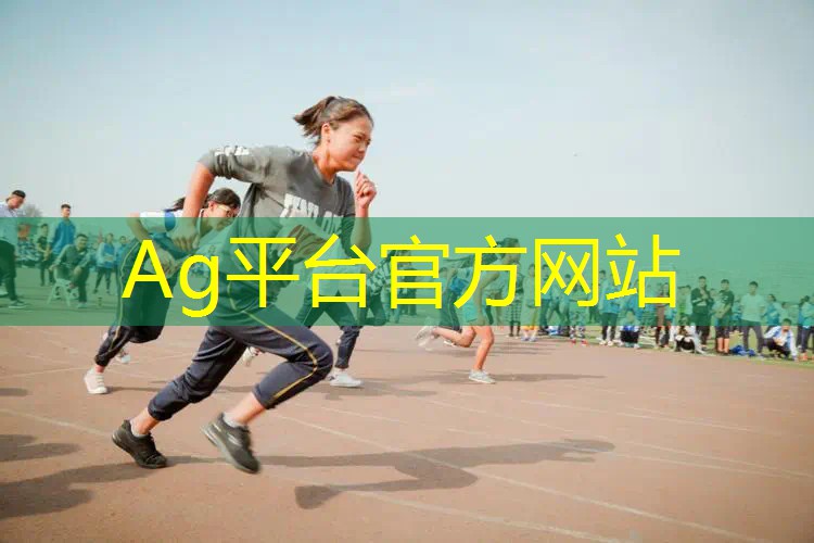 ag真人官方网：好玩的3d手游平板游戏