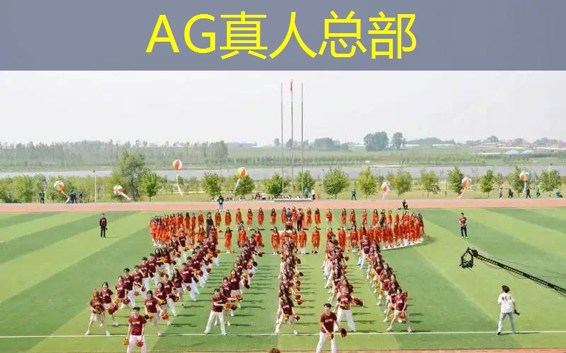 ag真人官方网：3d跳跃节奏小游戏有哪些
