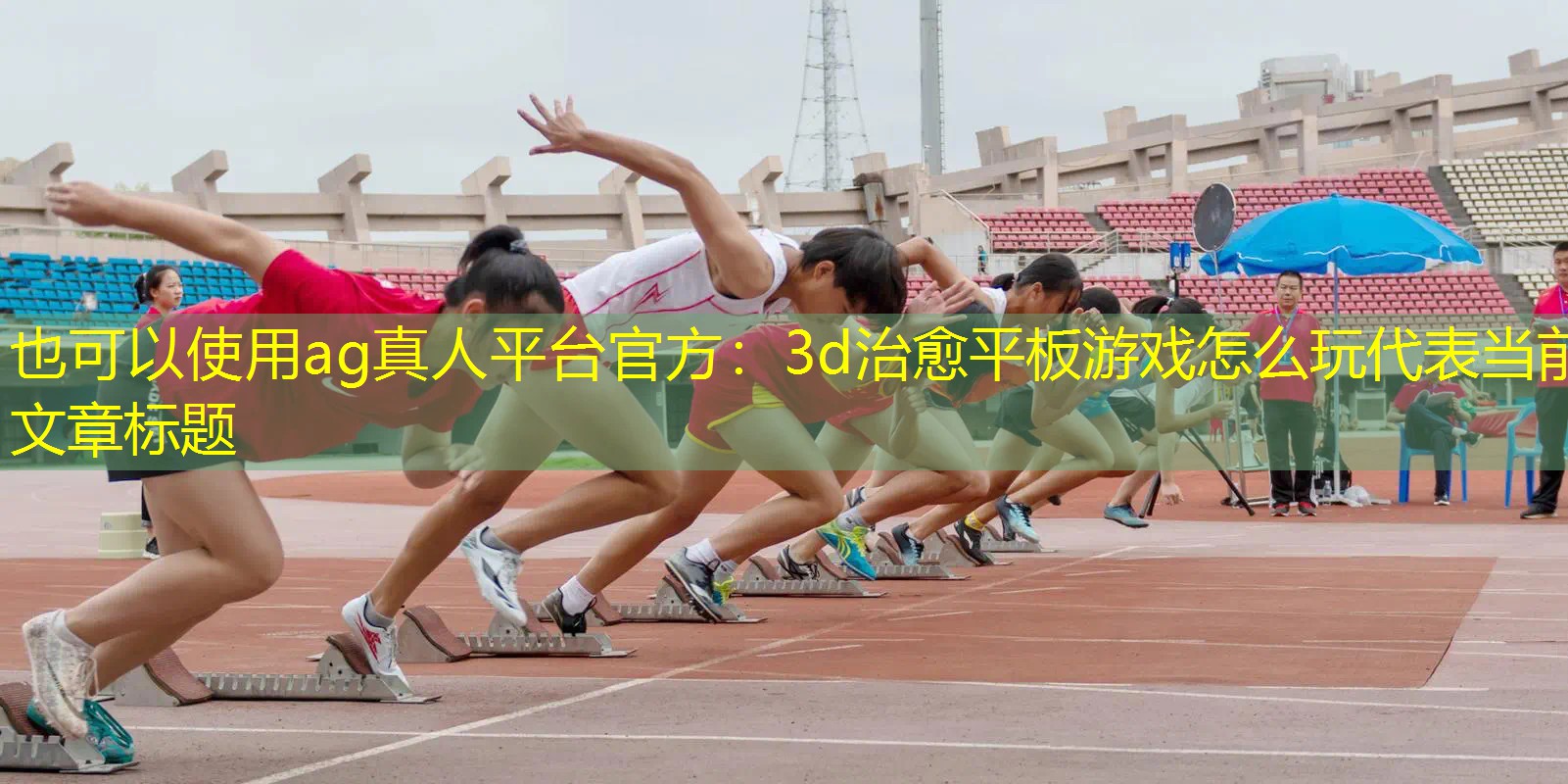 3d治愈平板游戏怎么玩