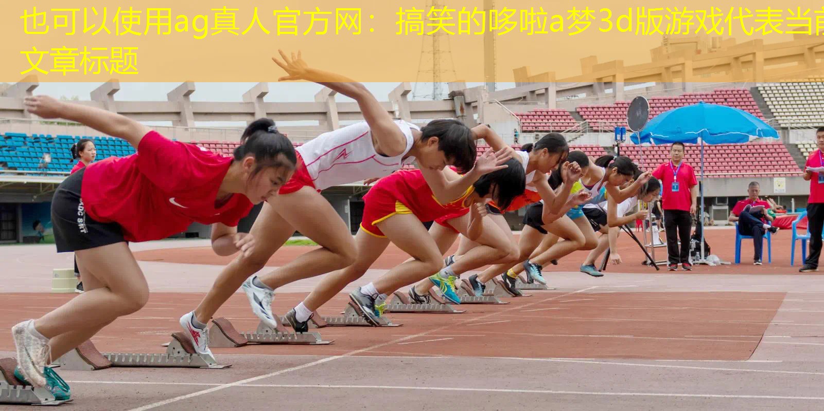 搞笑的哆啦a梦3d版游戏